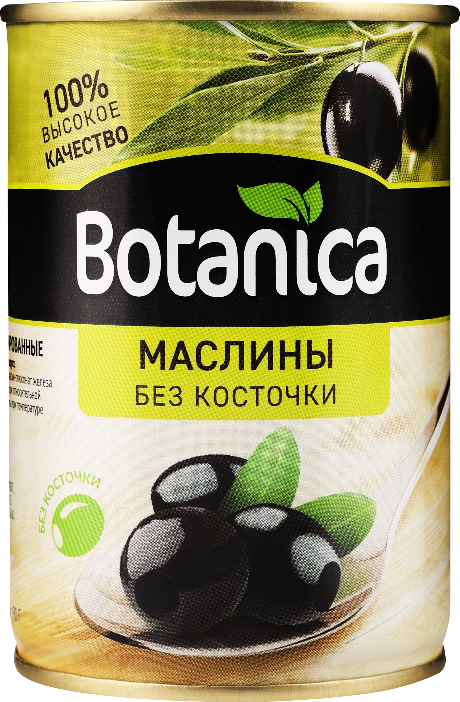 Маслины BOTANICA без косточек целые консервированные, 300мл