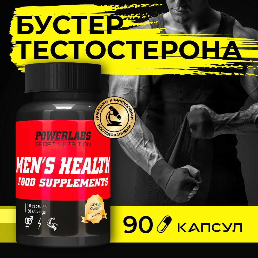 Бустер тестостерона 90 капсул MENS HEALTH от Powerlabs для потенции для мужчин