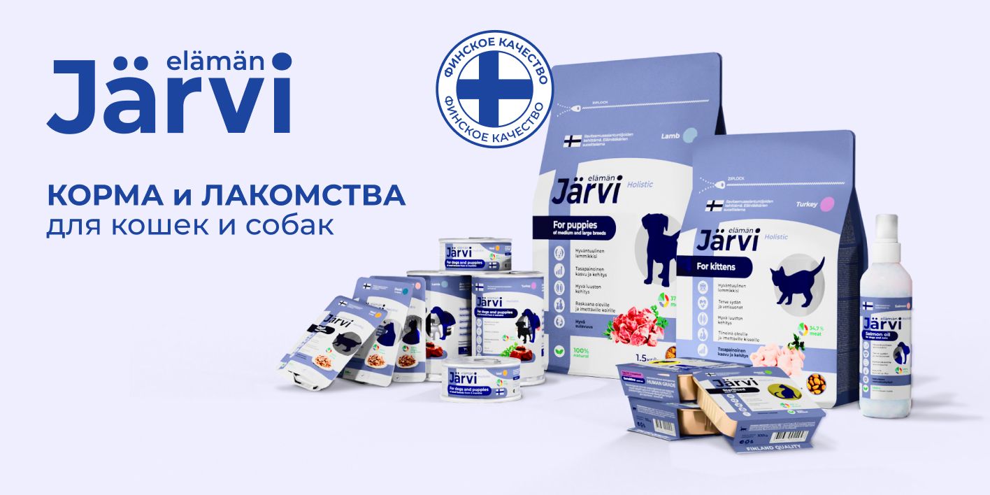 Лакомства Jarvi для кошек и котят 