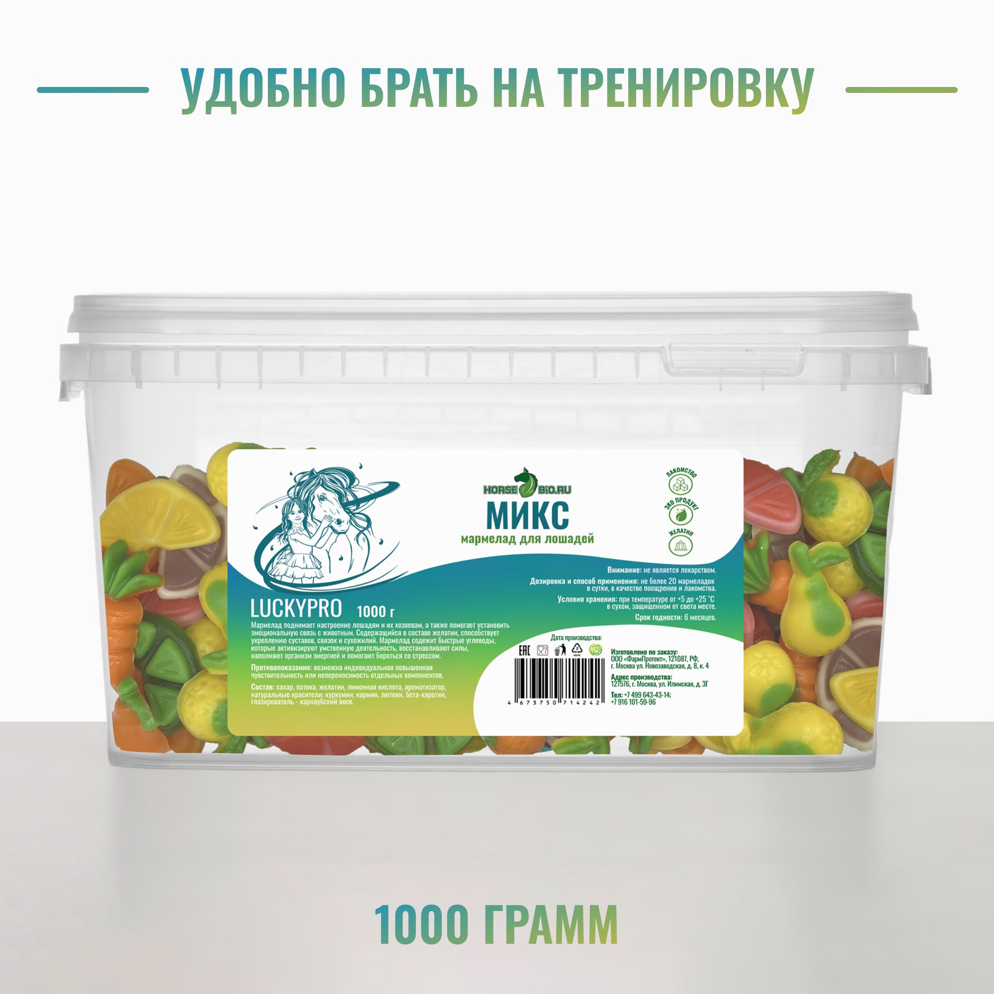 Мармелад Horse-Bio Микс LuckyPro для лошадей, 1000 г