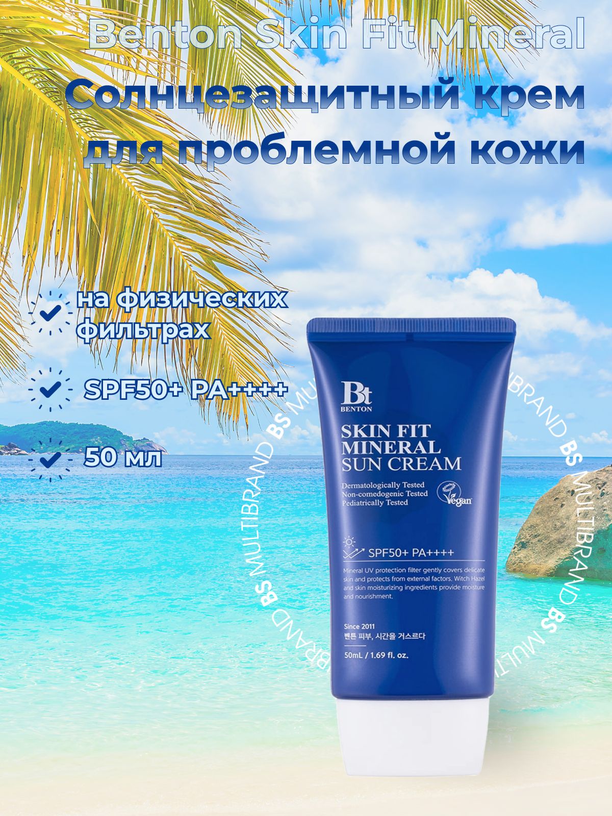 Купить Benton Солнцезащитный Крем В Беларуси