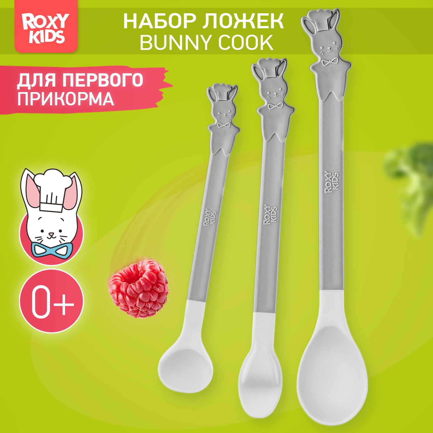 ROXY-KIDS Набор приборов для первого прикорма малышей BUNNY COOK, цвет светло-серый