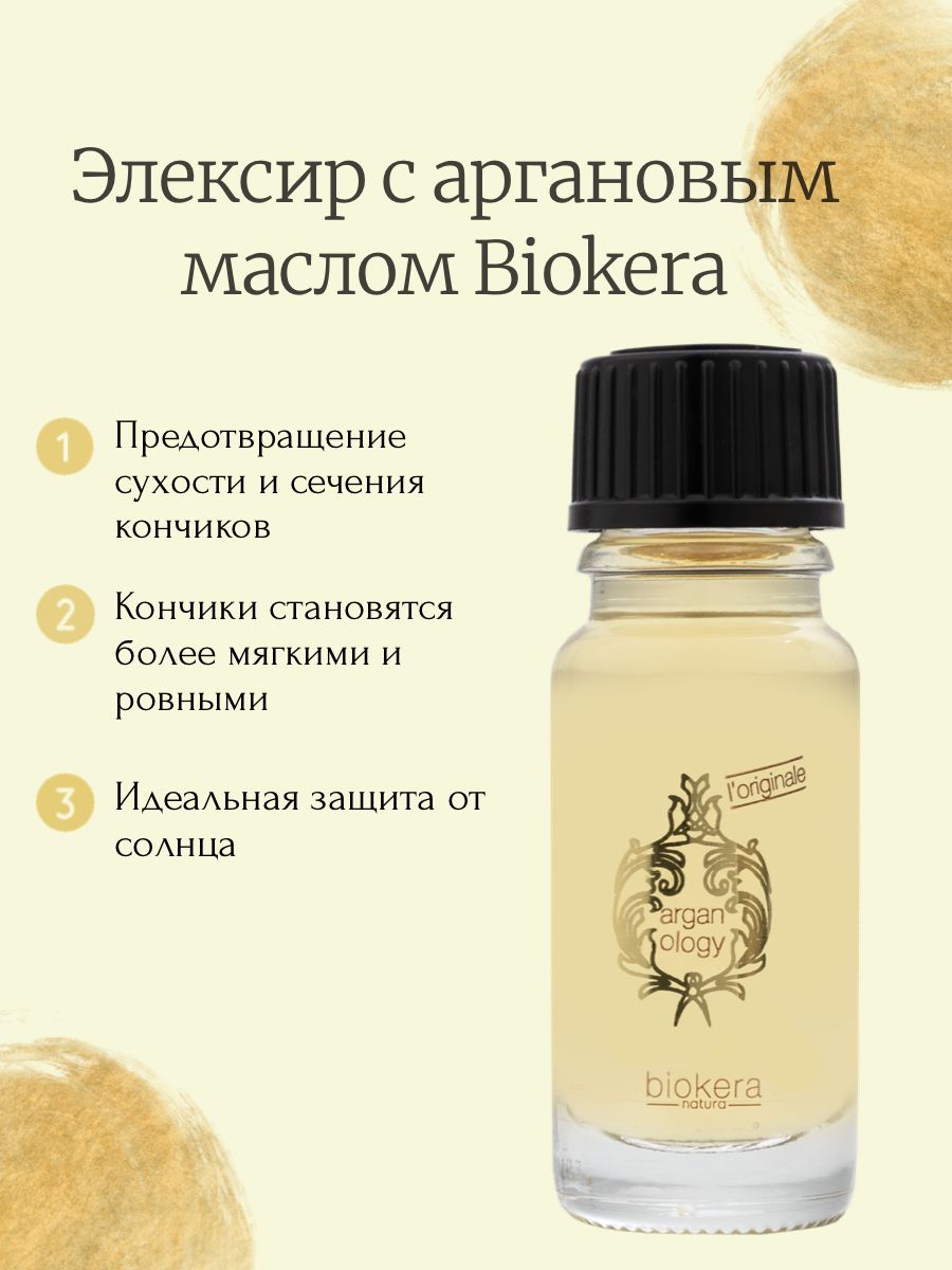 Salerm Cosmetics Масло для волос, 10 мл