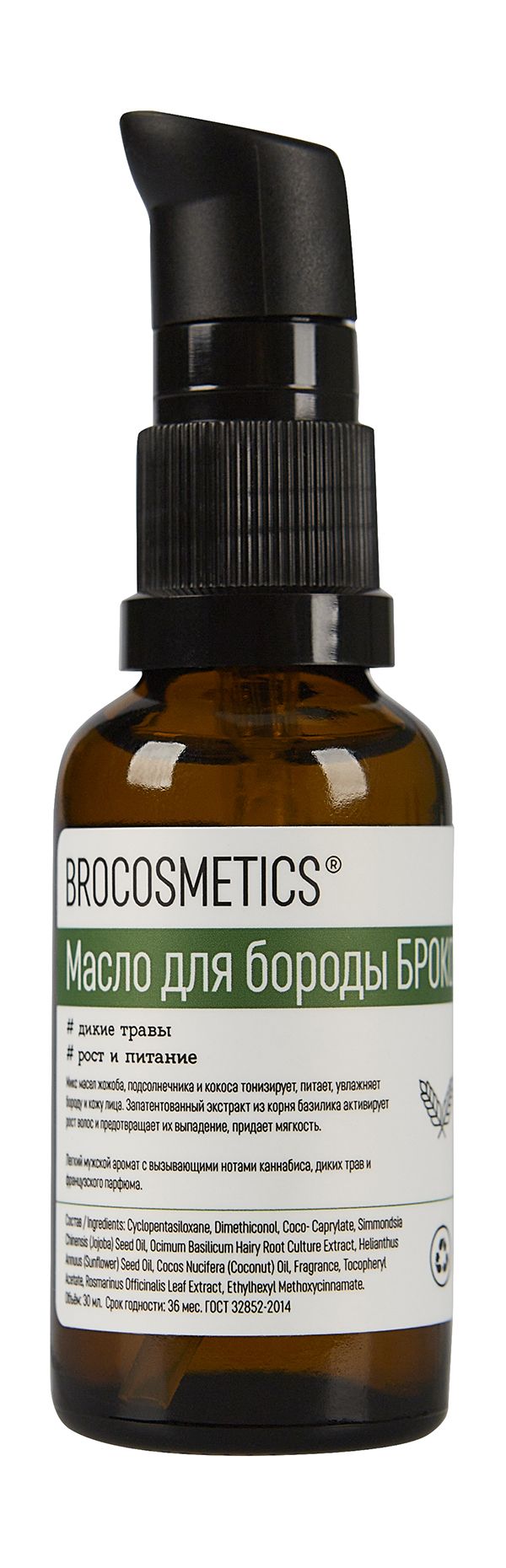 BROCOSMETICS Масло для бороды дикие травы муж., 30 мл