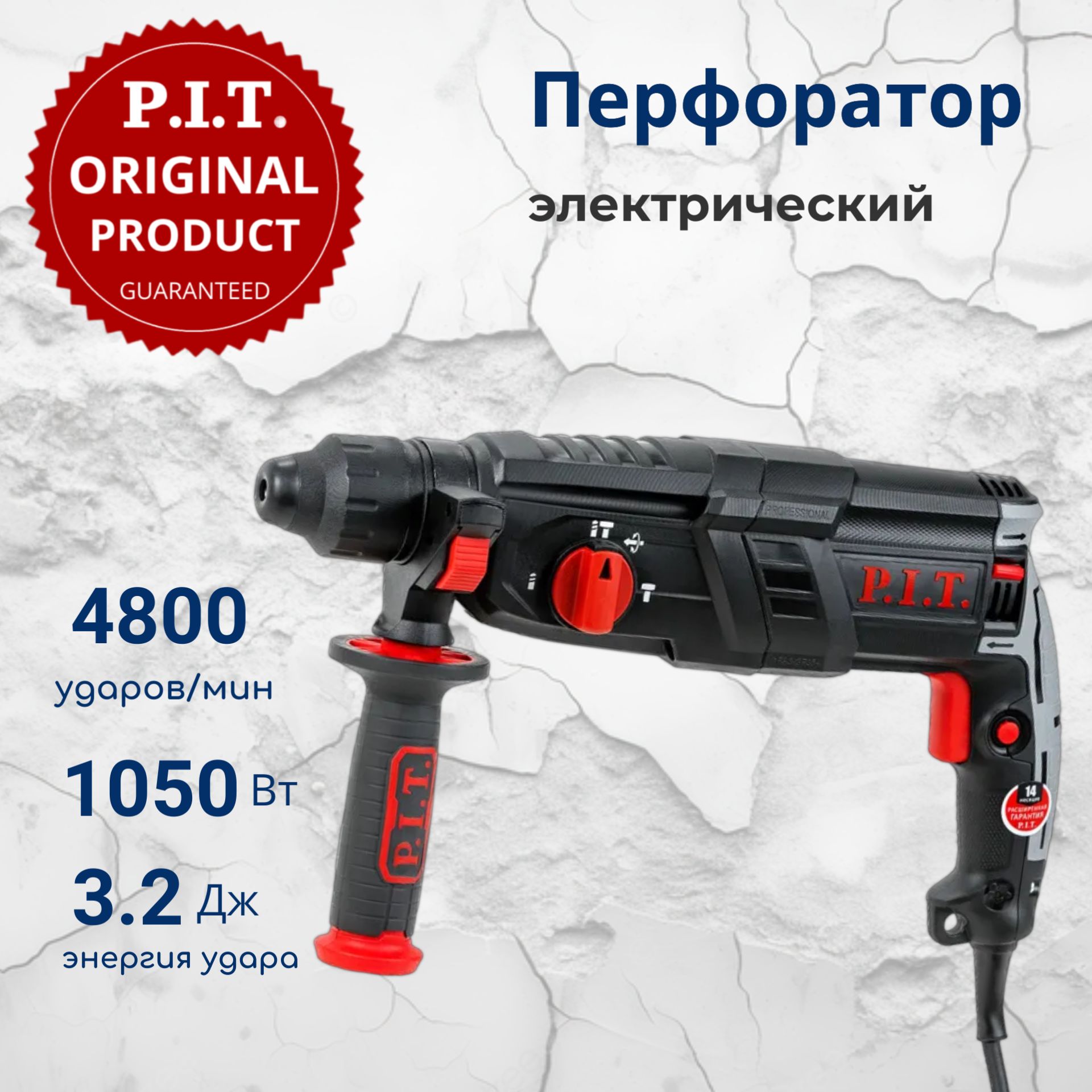 ПерфораторP.I.T.PBH28-C5вкейсе,1050Вт,3.2Дж,SDS+,отсети220В