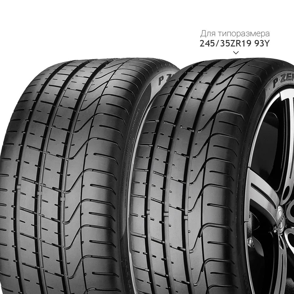 Pirelli P ZERO Шины  летние 245/40  R18 97Y