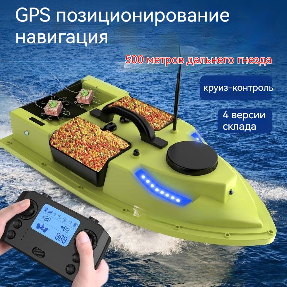 ПрикормочныйкорабликD19GPS-Beidou,99НастройкаЧетырепродовольственныхсклада