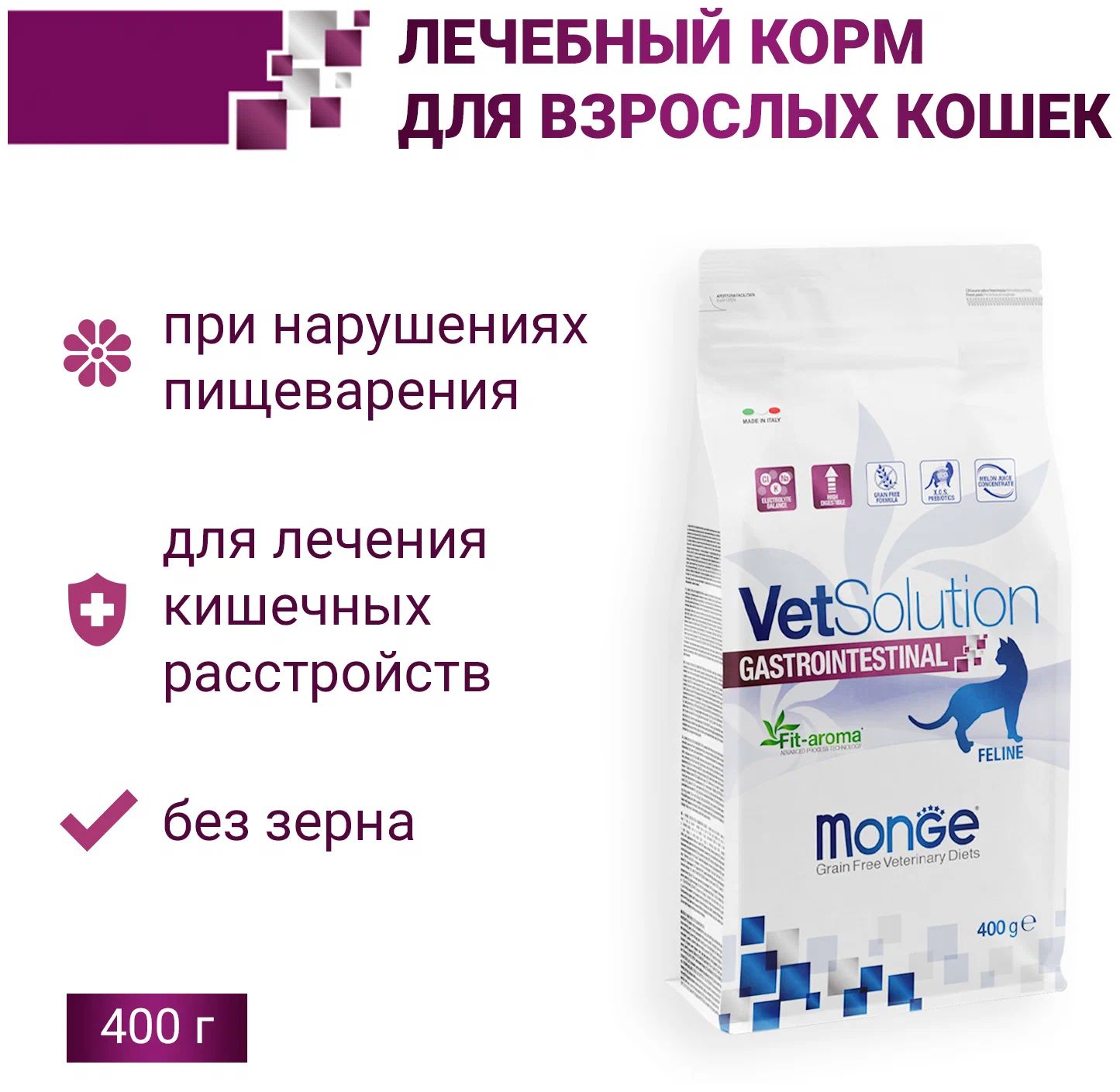 Купить Корм Для Собак Vetsolution Gastrointestinal