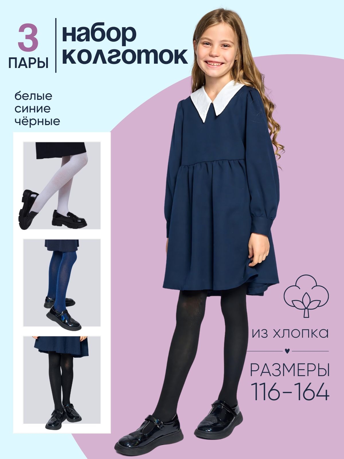 Колготки, 100 ден,...