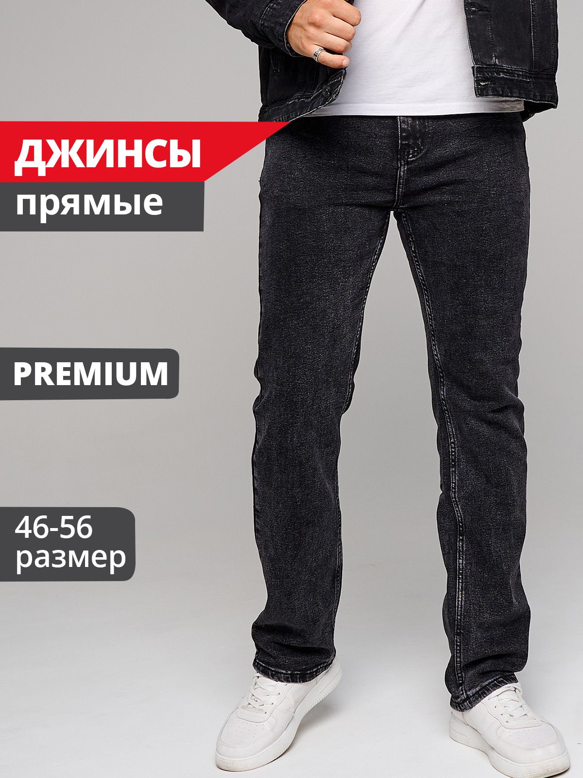 ДжинсыJUSTDENIM