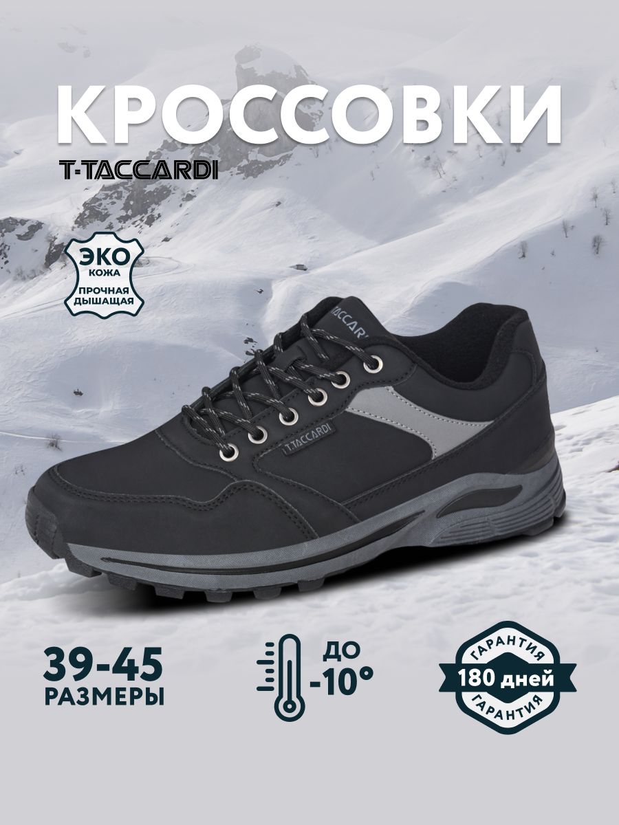 КроссовкиT.TACCARDI