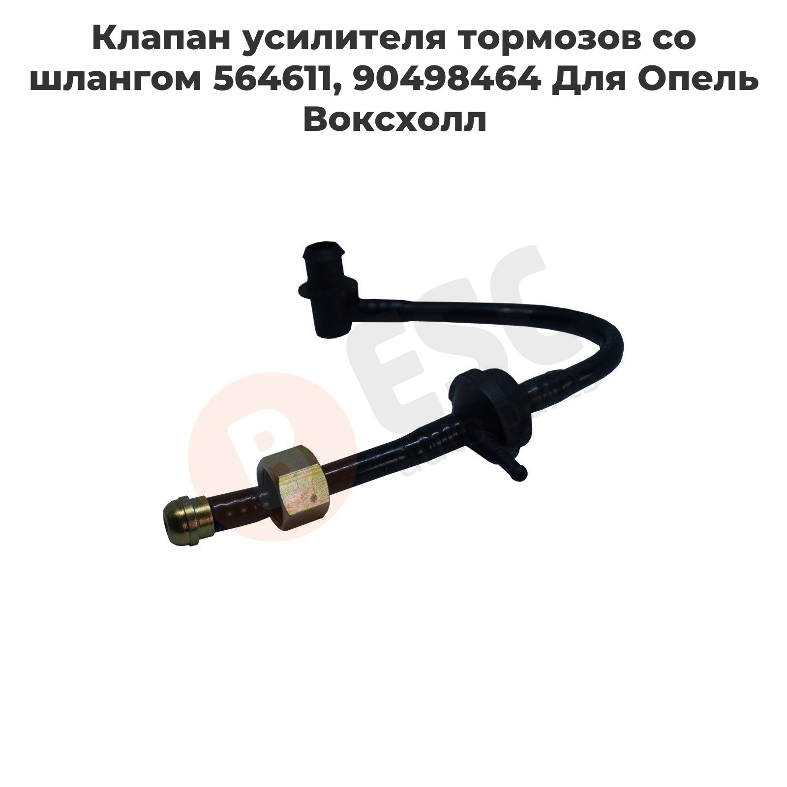 ESC AUTO PARTS Колпачок на вентиль автомобильный, 1 шт.