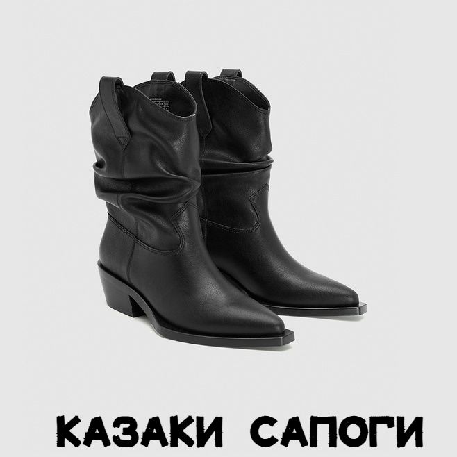 Казаки