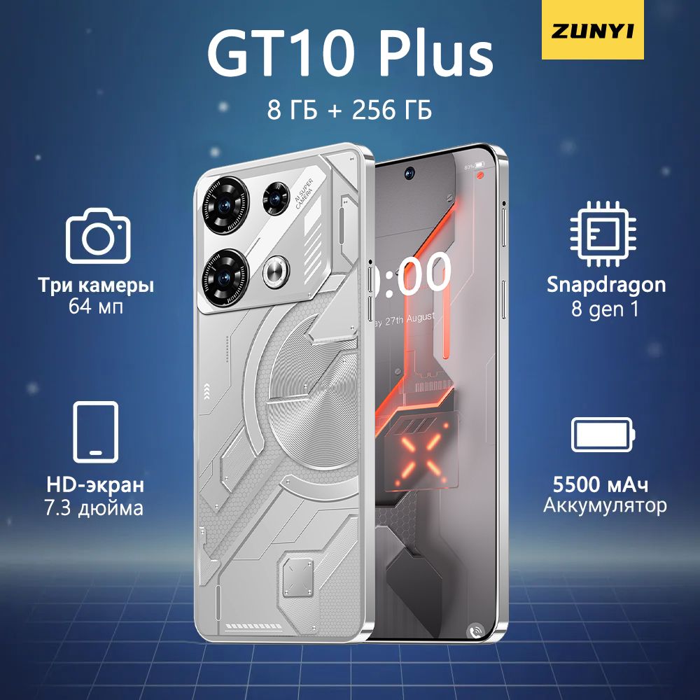 ZUNYIСмартфонGT10Plus,глобальнаярусскаяверсия,сеть4g,Android14,двеSIM-карты,7,3дюйма,подарок，ударопрочнаяиводонепроницаемаязащита,мощныеигровыефункции,гибкаякамера,длительноевремяавтономнойработы，ИнтерфейсType-CРостест(EAC)8/256ГБ,белый