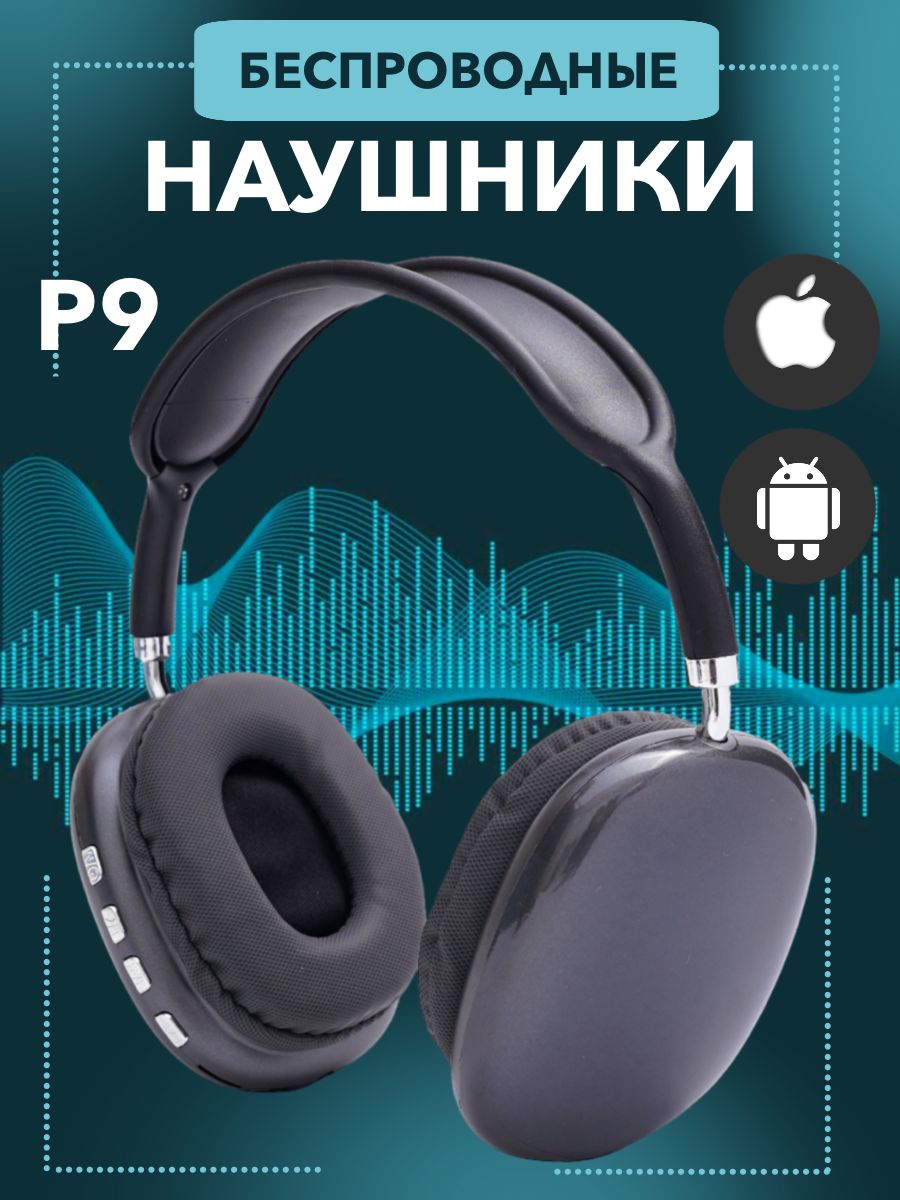 Наушникибеспроводныесмикрофоном,Bluetooth,3.5мм,microUSB,черный