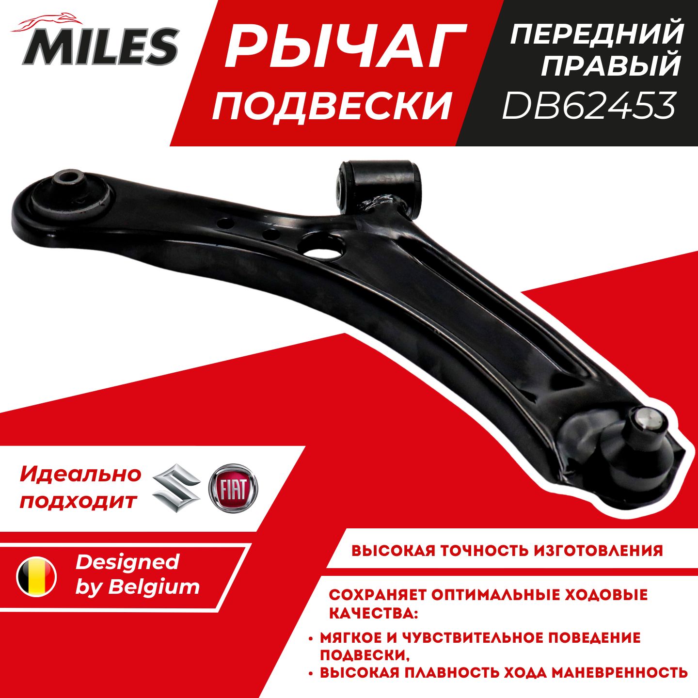 Рычаг Передней Подвески Сузуки СХ4 Правый Suzuki SX4 DB62453 OEM 4520179J00