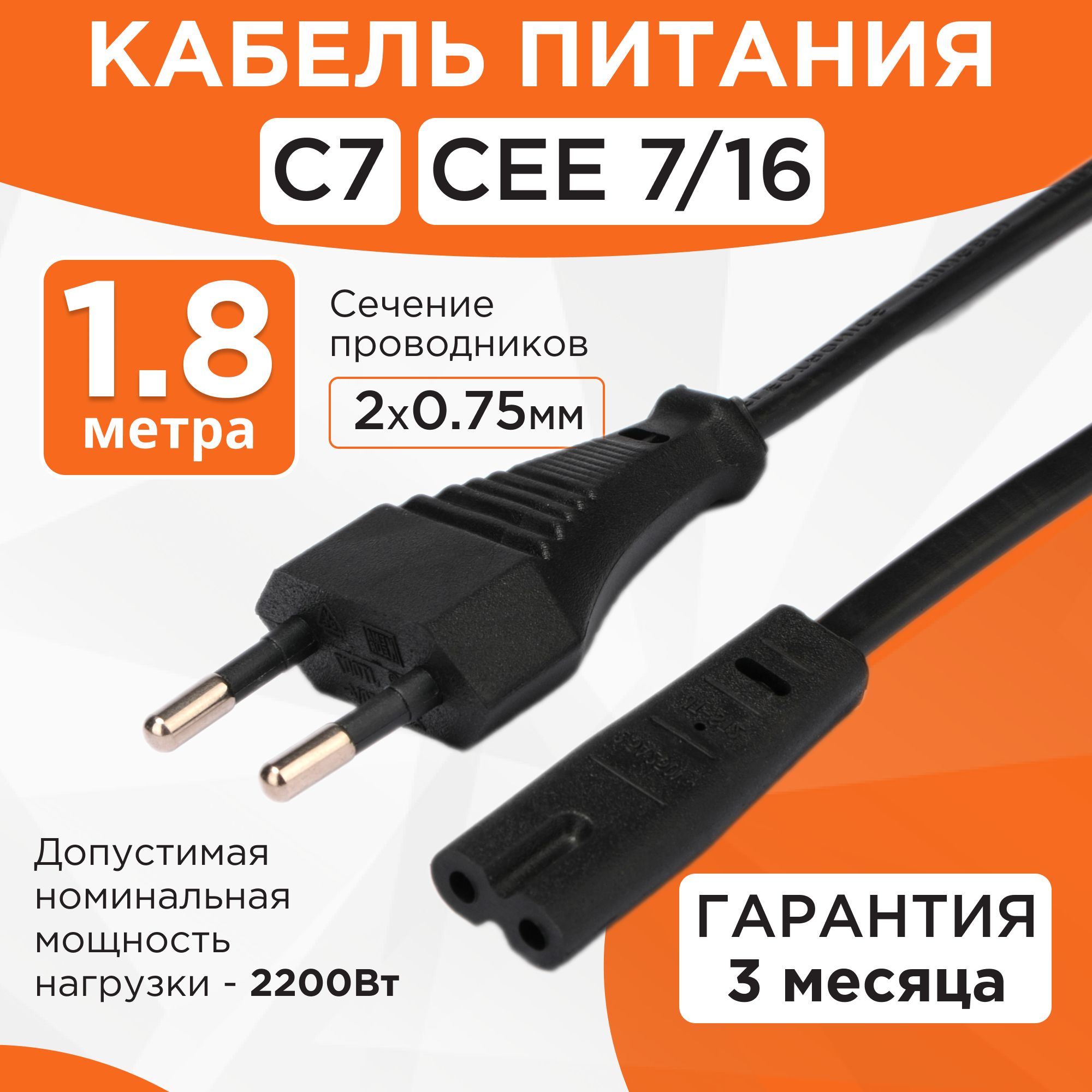 КабельпитанияCablexpertPC-184-VDE-1.8M,CEE7/16-C7,VDE,2х0.75мм2,2.5A,1.8м,черный,