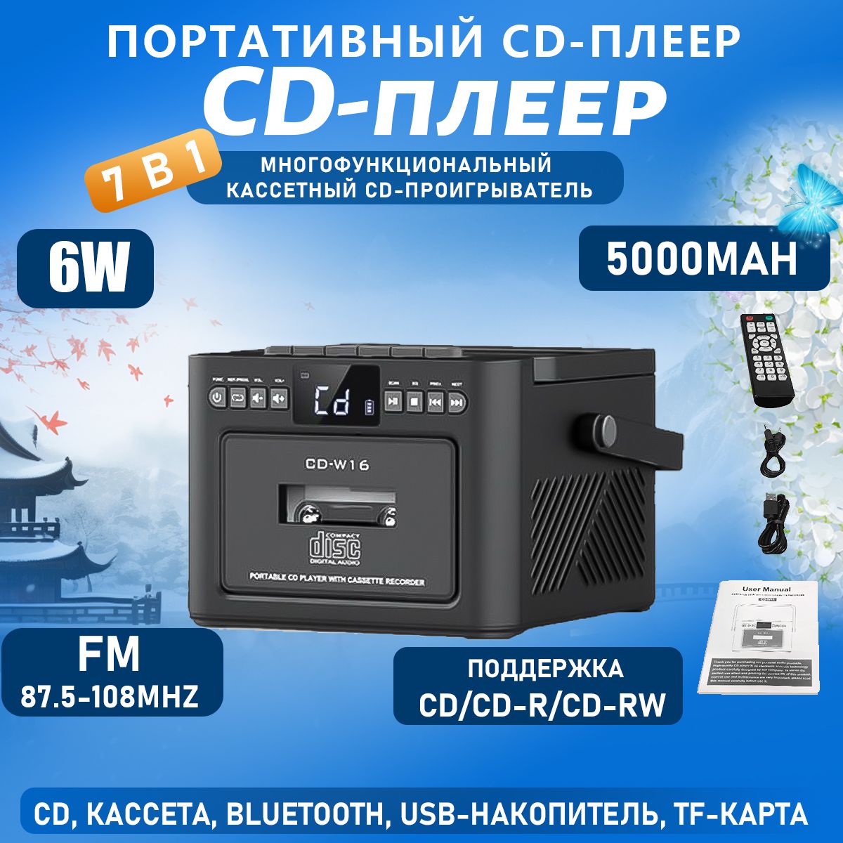 Портативный CD-плеер, портативная кассета, Bluetooth FM-радио стерео с пультом дистанционного управления, CD-диск, магнитофон, ЖК-дисплей