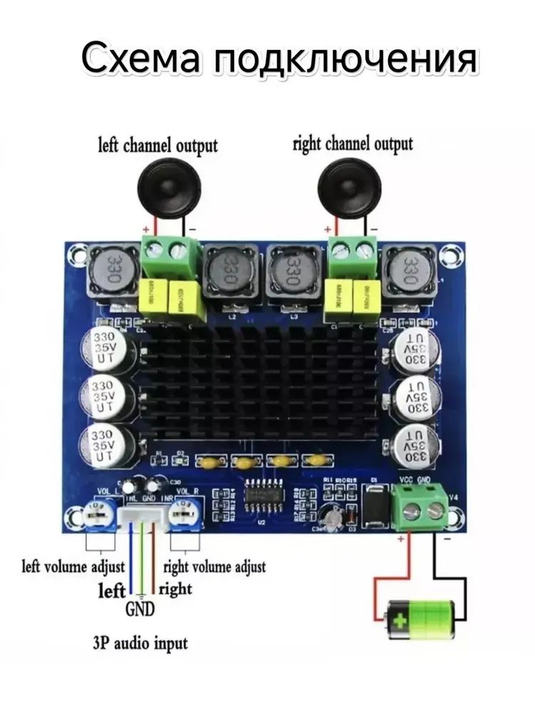 ПлатаусилителязвукадляколонокXH-M543(TPA3116D2)(2*120W)