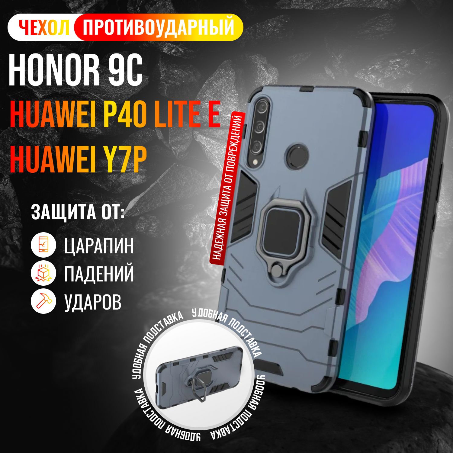 ЧехолпротивоударныйдляHonor9CиHuaweiP40LiteEиHuaweiY7p/Хонор9СиХуавейР40ЛайтЕиХуавейУ7р(Светло-синий)