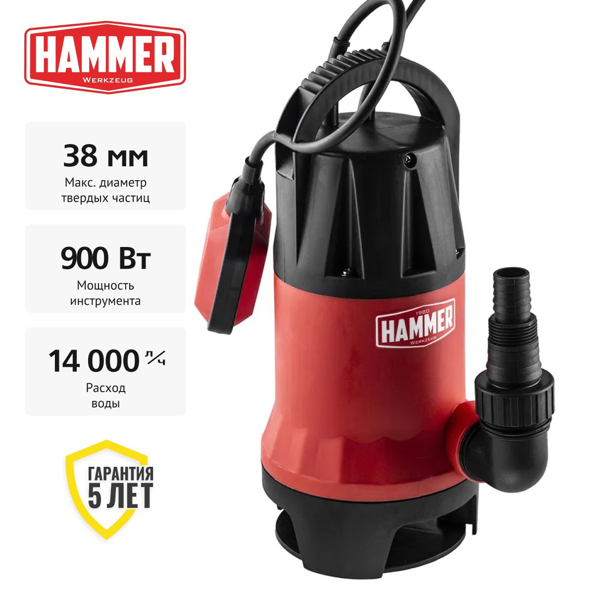 НасосдляводыпогружнойHAMMERNAP900D,90Вт,14000л/ч,длягрязнойводы,кабель10м