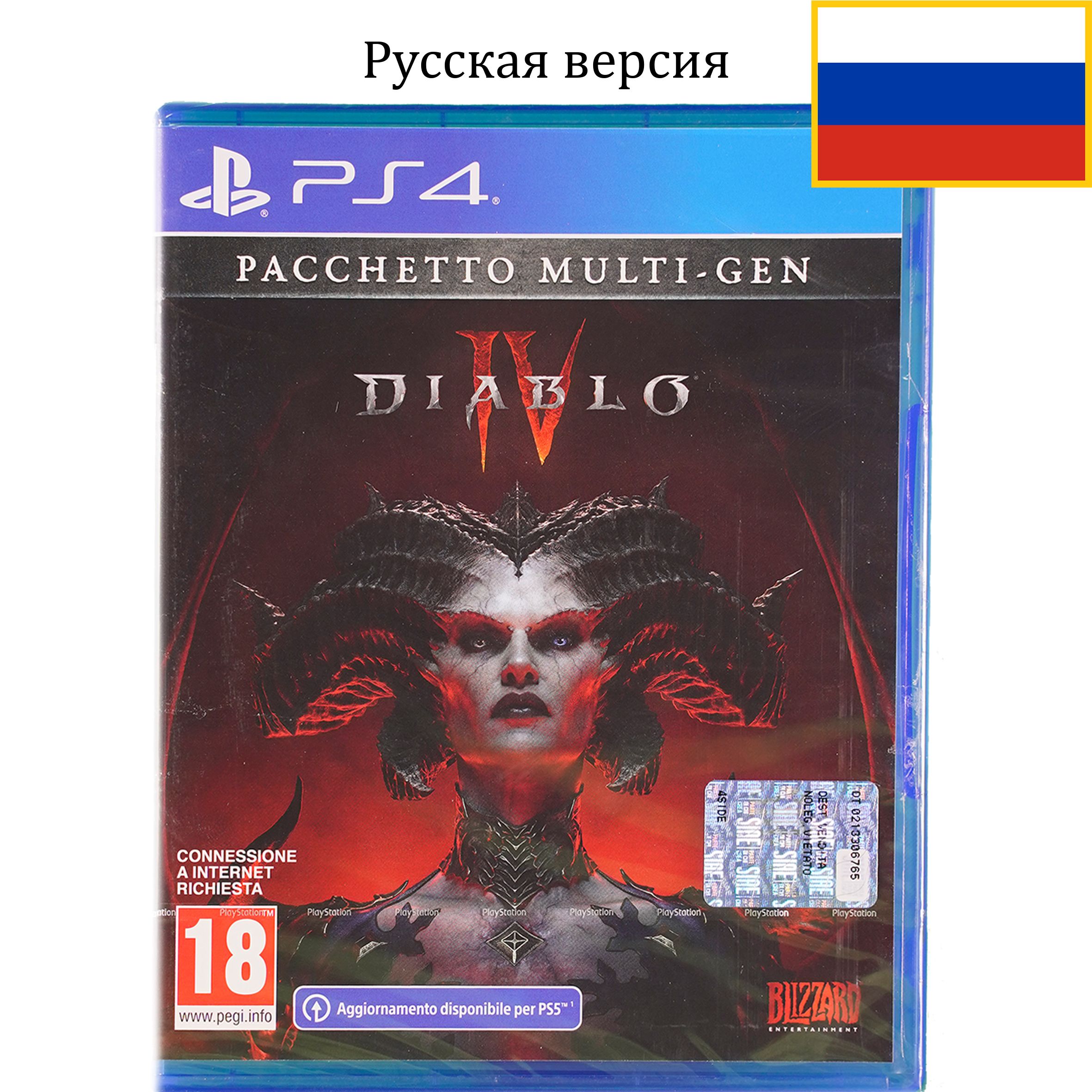 Игра Diablo 4 (IV)(Диск)  (PlayStation 4, Русская версия)