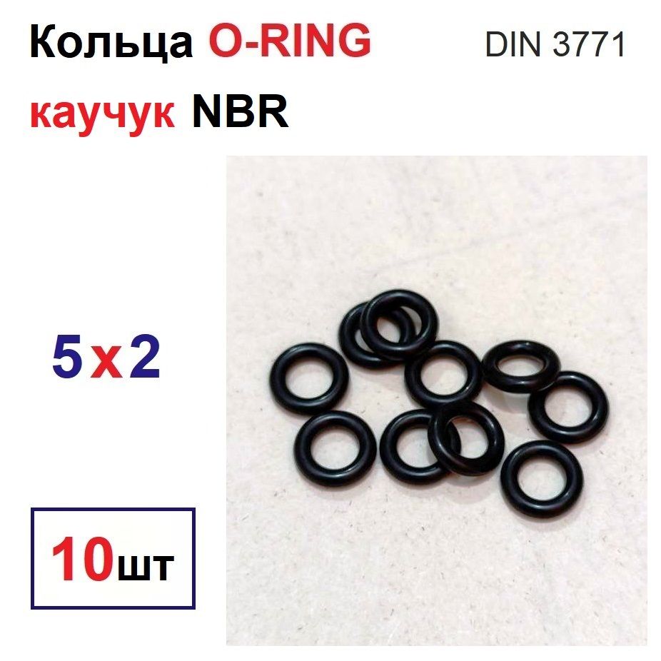 Кольцамаслобензостойкие9x5x2O-RINGуплотнительныерезиновыеNBR70,10штук