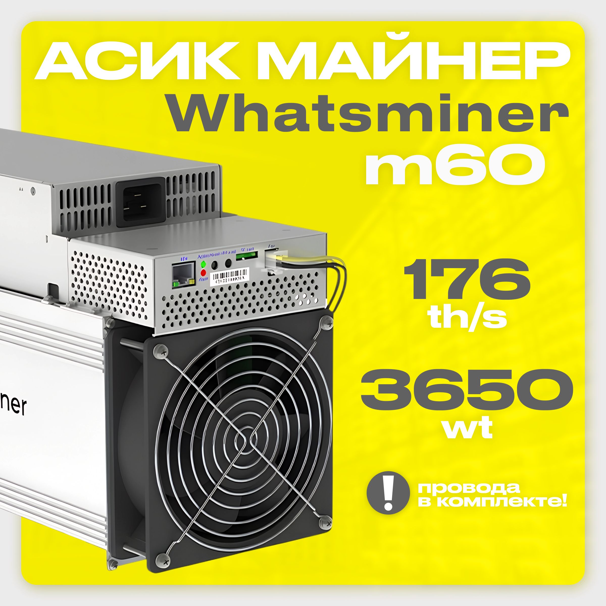 БиткоинАсик