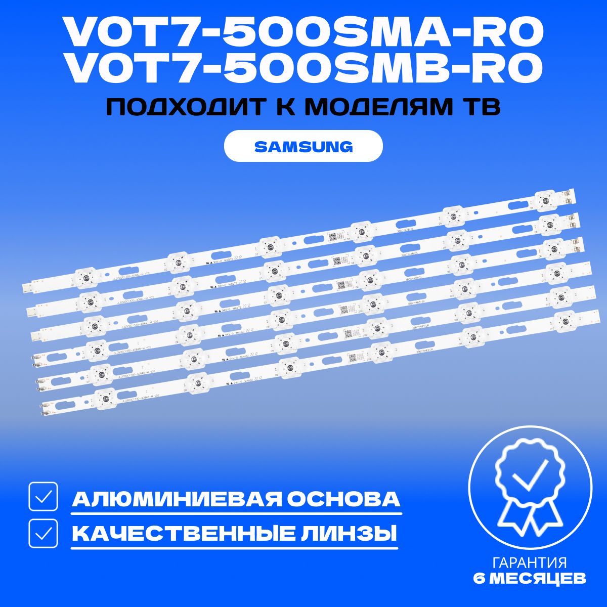 LED подсветка V0T7-500SMA-R0 + V0T7-500SMB-R0 для ТВ SAMSUNG UE50AU7500U UE50TU8000U UE50CU7100U UE50AU7100U UE50TU8000UXRU UE50TU7097U UE50TU7090U UE50AU7570U UE50TU7100U UE50AU7160U UE50AU7160UXRU