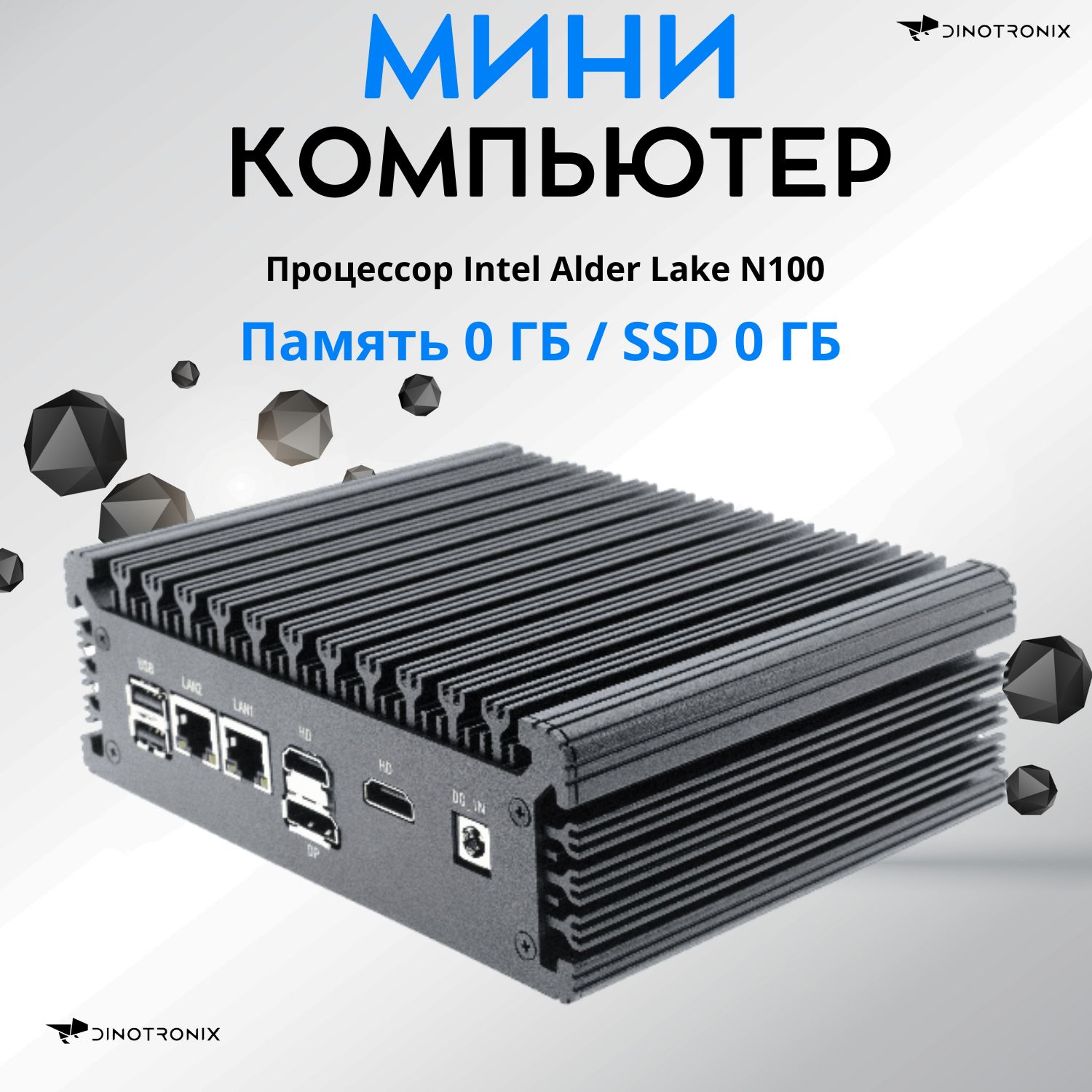 DVTech Мини-ПК M4L (Intel Processor N100, RAM Отсутствует, Intel UHD Graphics, Без ОС), черный