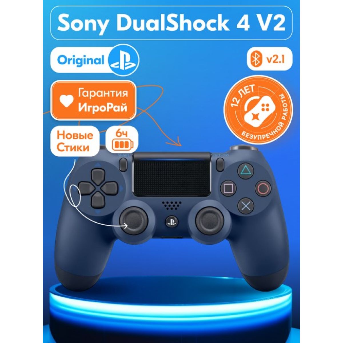 ГеймпадSonyDualShock4v2MidnightBlue(сумеречныйсиний)(PS4)