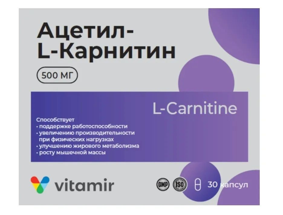Витамир Ацетил-L-Карнитин, 60 капсул по 500 мг