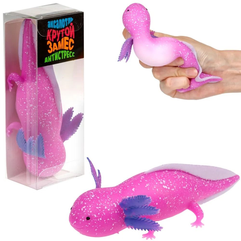 1Toy Игрушка-жмяка Крутой замес Аксалотль 6,7х13 см малиновый Т25358 с 3 лет купить на OZON по низкой цене (1657208441)