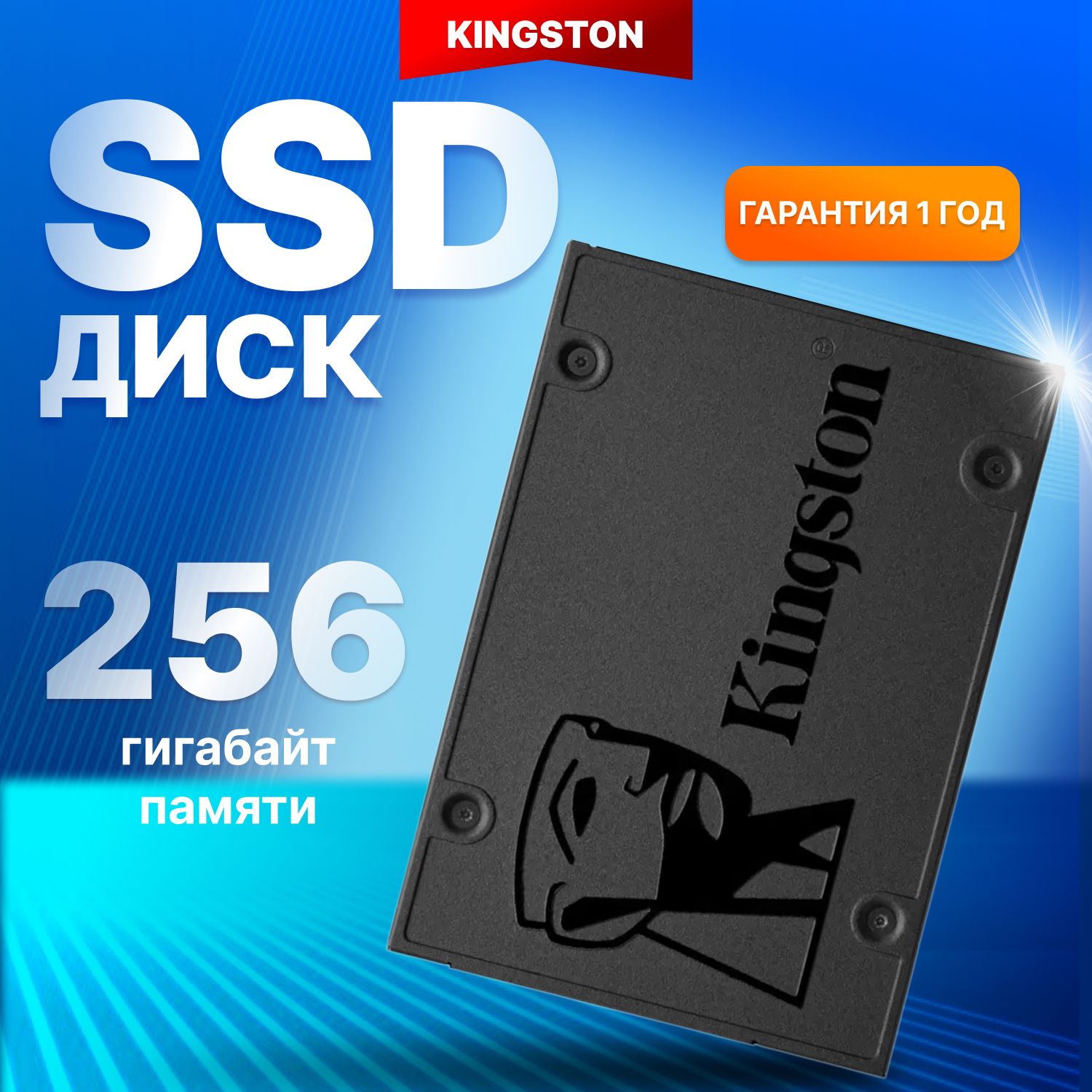 Kingston256ГБВнутреннийSSD-дискKC600(SKC600/256G)