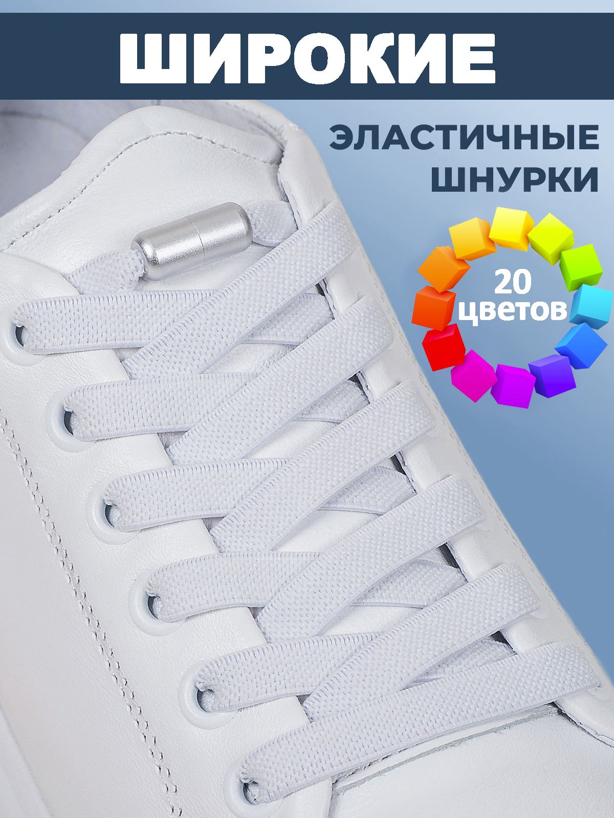 MakPRIMEШнурки