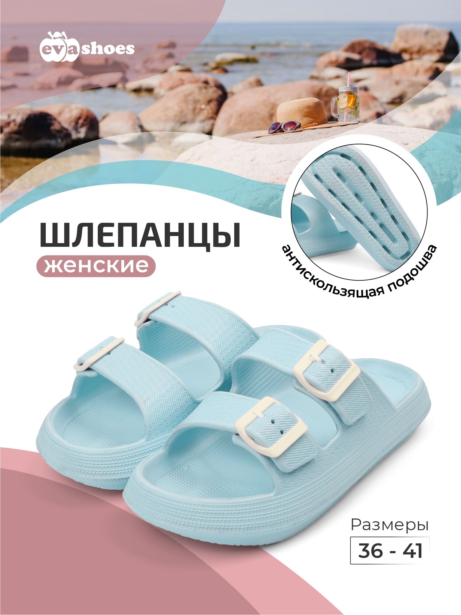 ШлепанцыEvashoes