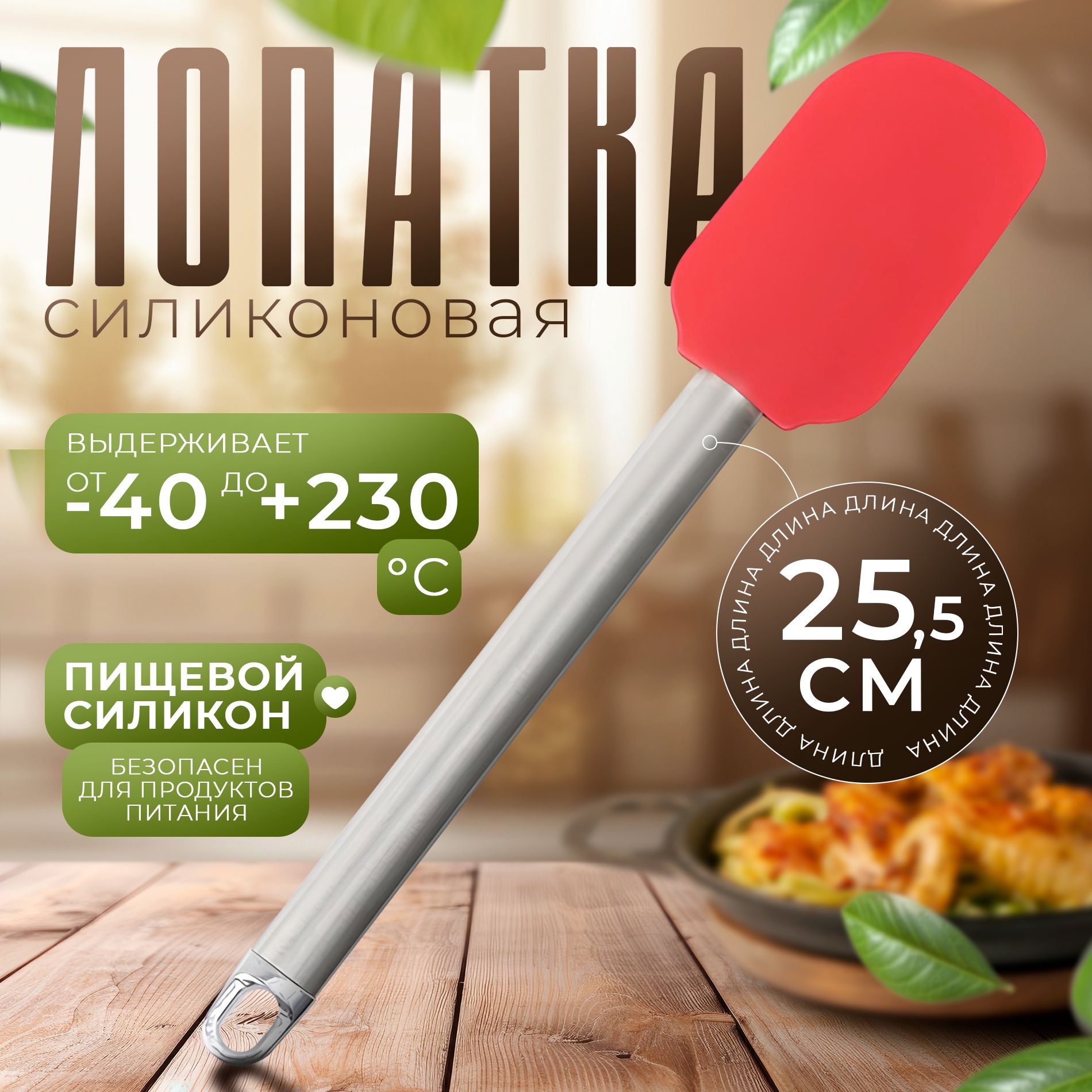 Лопатка кулинарная, длина 25.5 см, металл, силикон, Доляна "Редмонд"