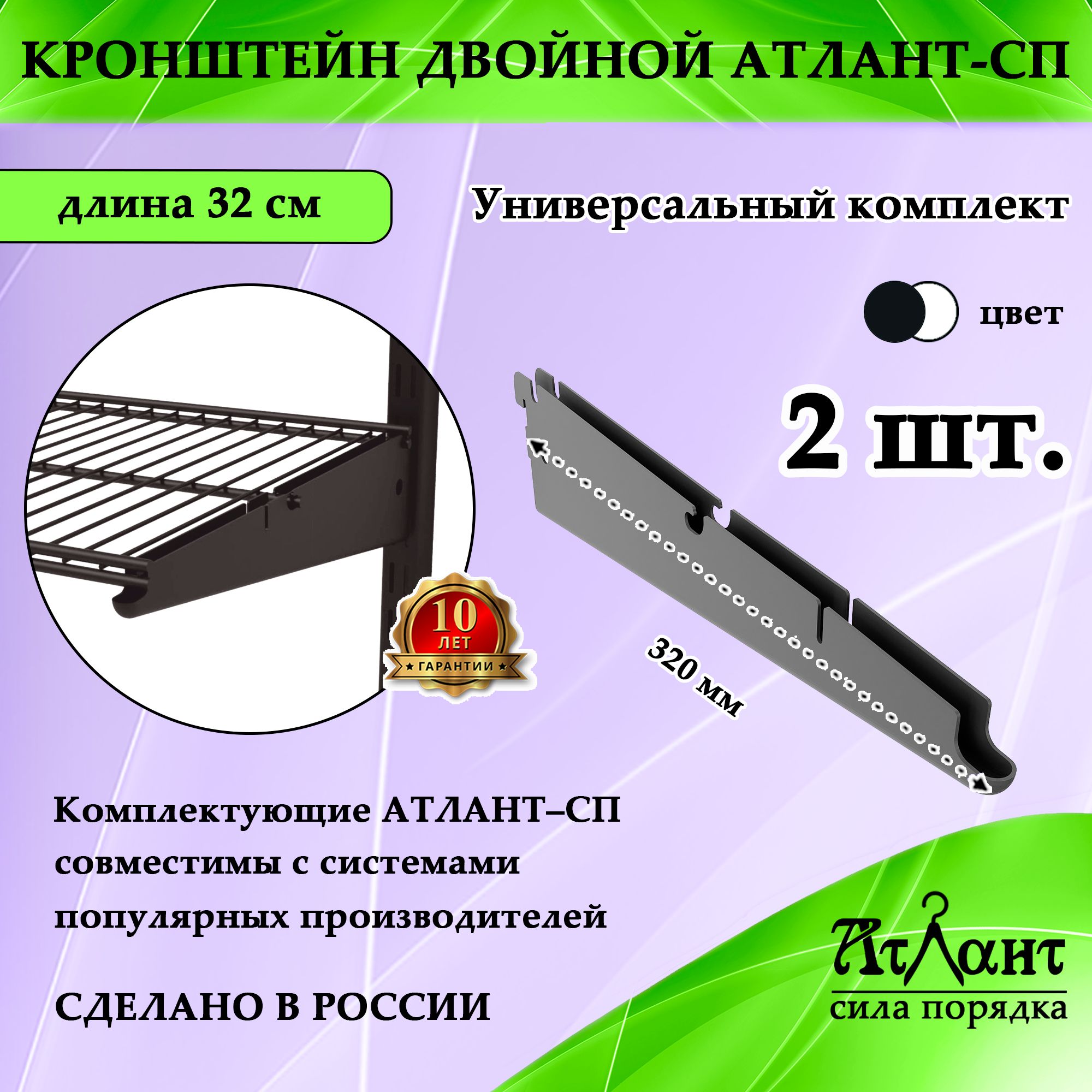 Кронштейндляполки,универсальный,30серия320мм,черный(комплект2шт)