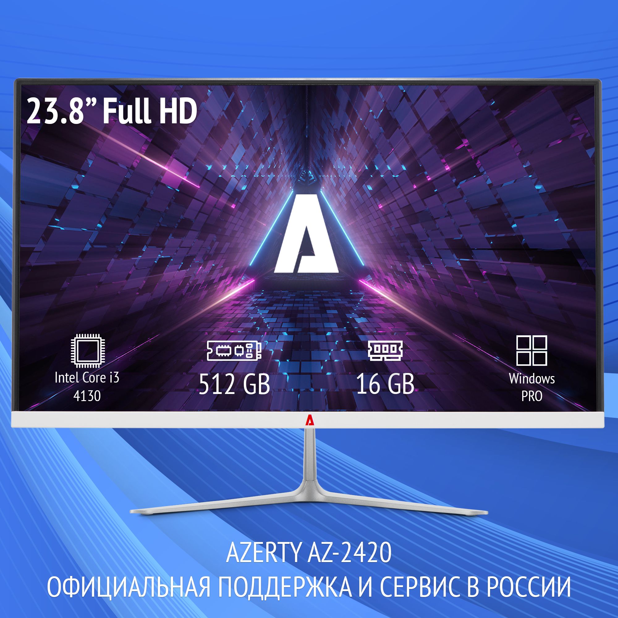 Azerty 23.8" Моноблок AZ-2420 (Intel Core i3-4130, RAM 16 ГБ, SSD 512 ГБ, Intel HD Graphics 4400, Windows 11 Pro), белый