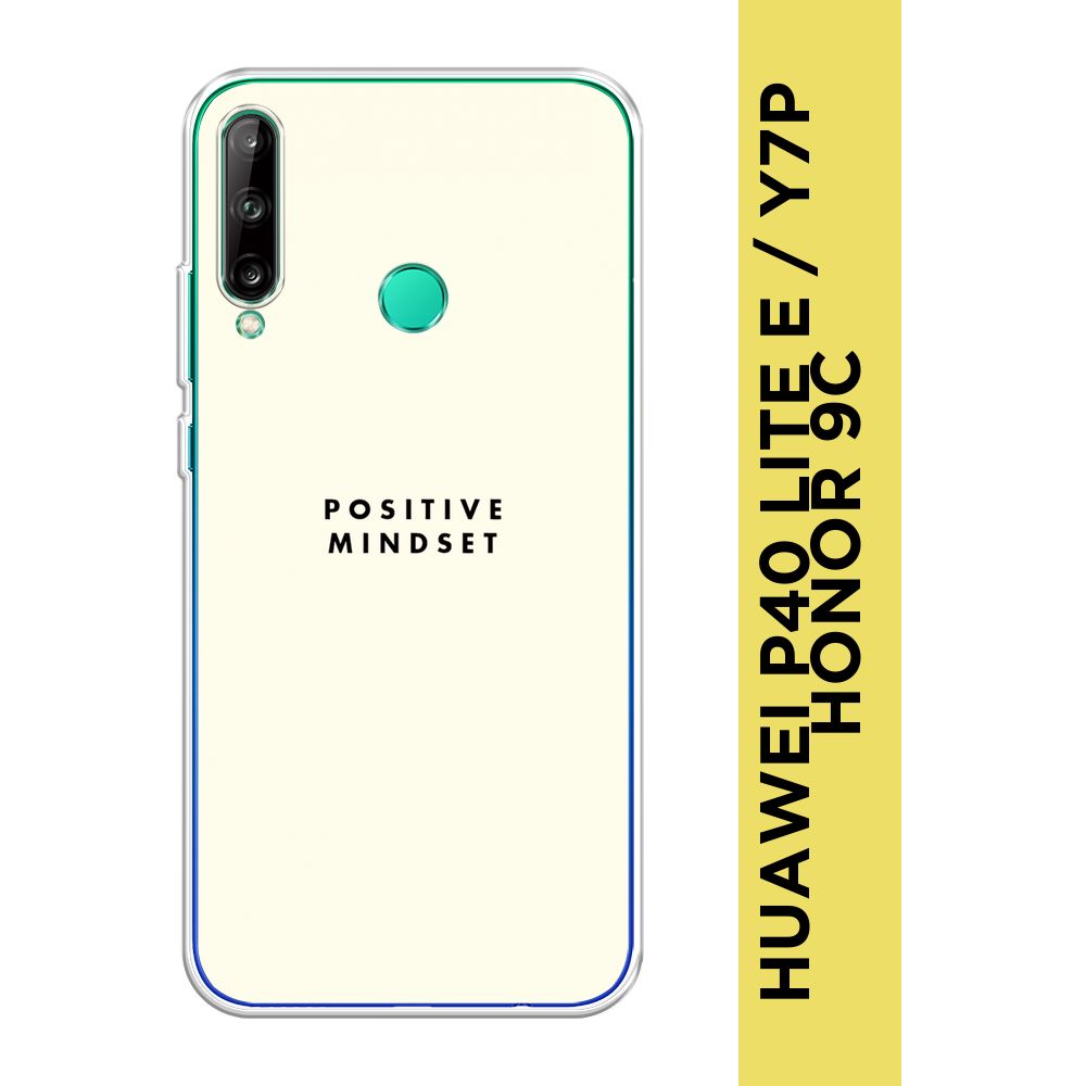 СиликоновыйчехолнаHonor9C/HuaweiP40LiteE/Y7p/Хонор9C/ХуавейP40LiteE"Позитивноемышление"