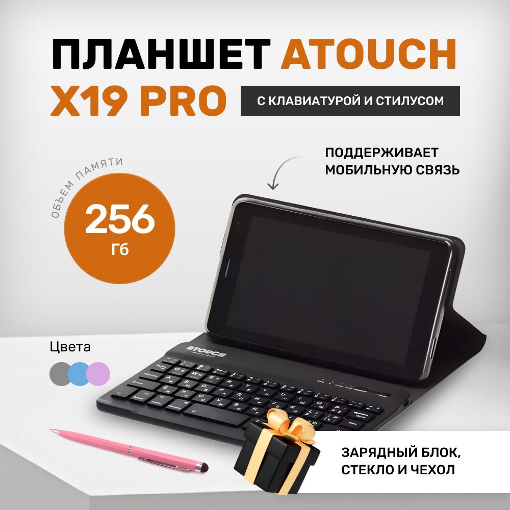 ПланшетсклавиатуройATOUCHX19MINI