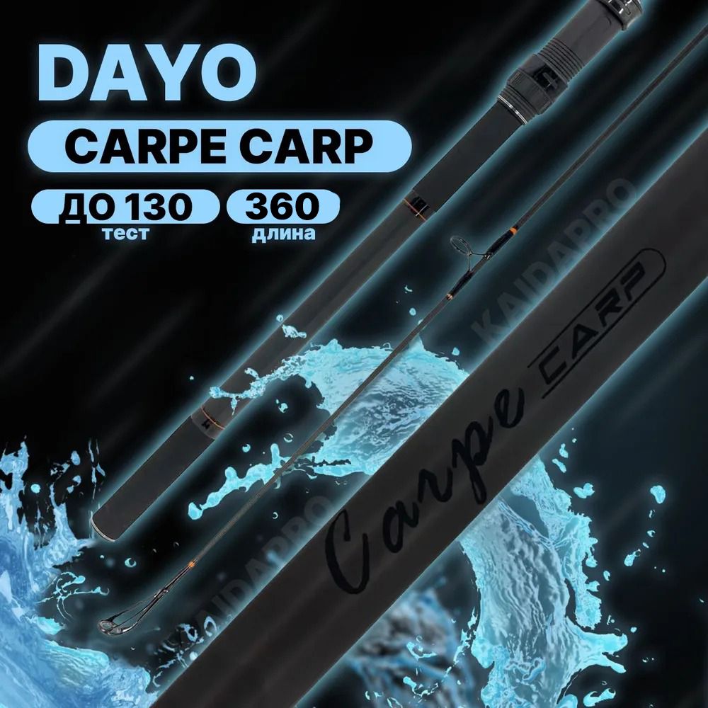 Удилище карповое DAYO CARPE CARP штекерное 4.0Lb, 360 см