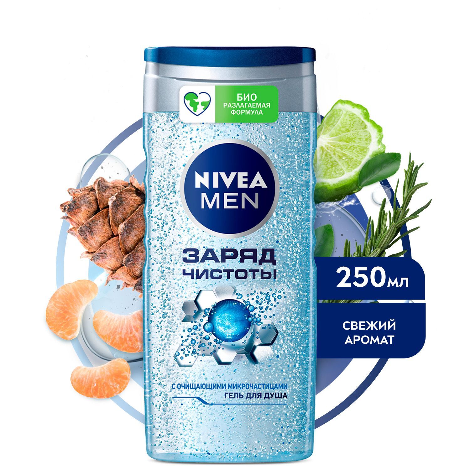 Гель для душа мужской NIVEA Men Заряд чистоты с очищающими микрочастицами, 250 мл