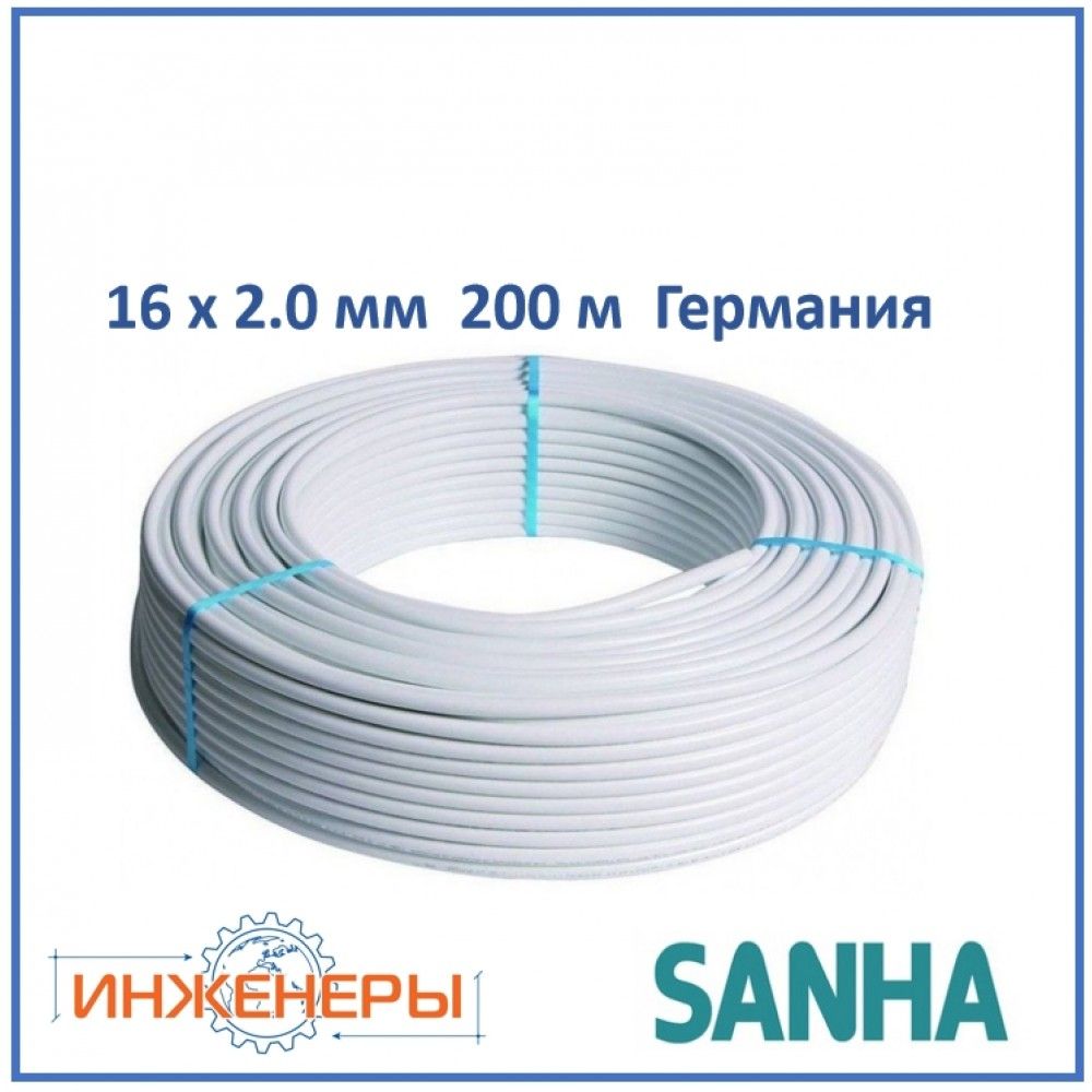 Металлопластиковаятруба16x2.0ммх200м,ГерманияMultiFit-FlexSanha(2305016)