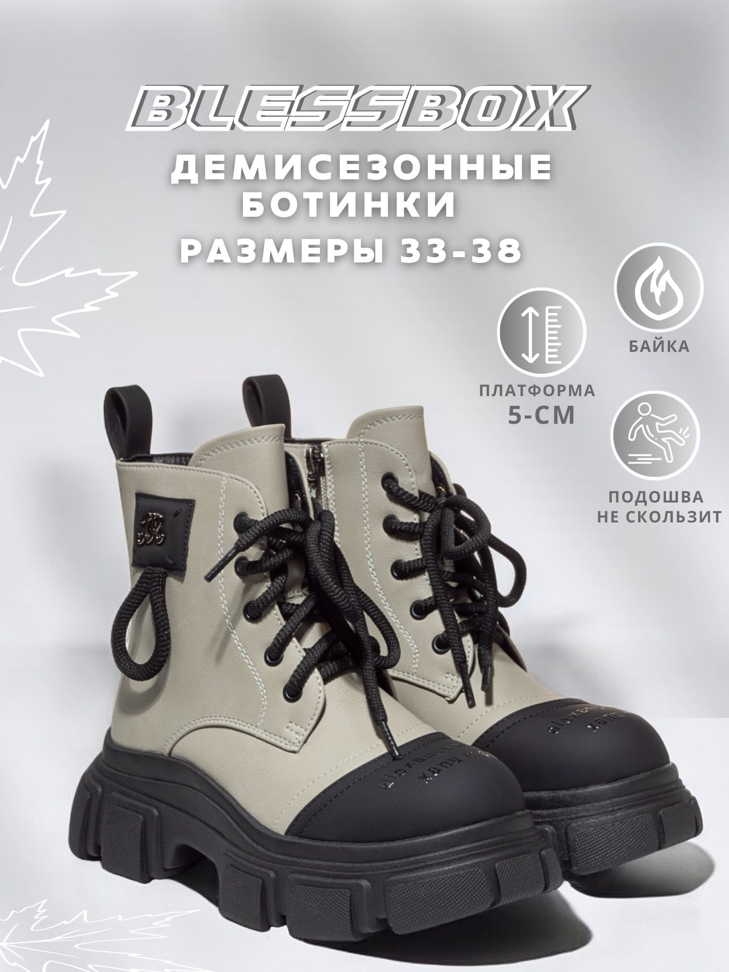 Ботинки BlessBox Для девочек