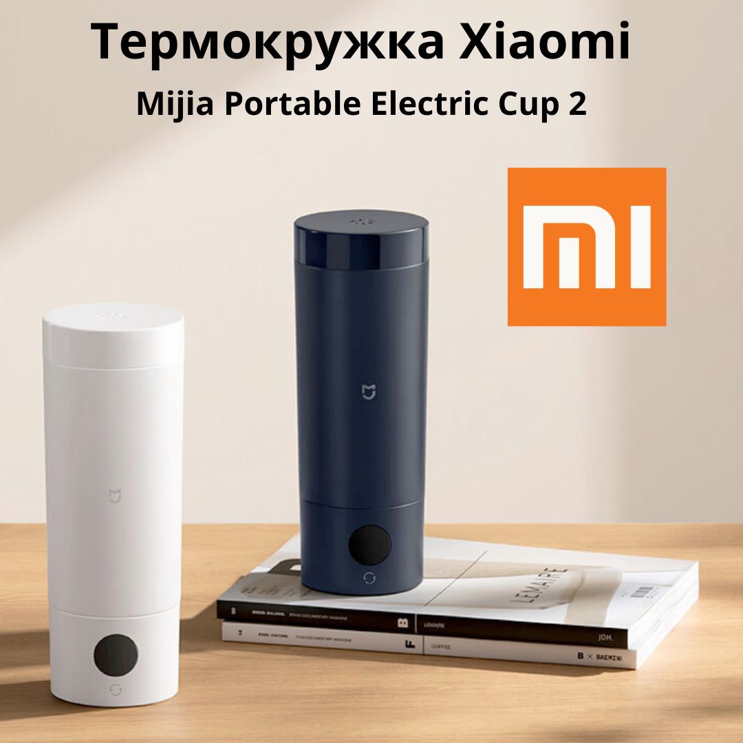 ТермоссподогревомXiaomiMijiaPortableelectriccup2MJDRB02PL350мл,черный/термокружкаXiaomiMijia