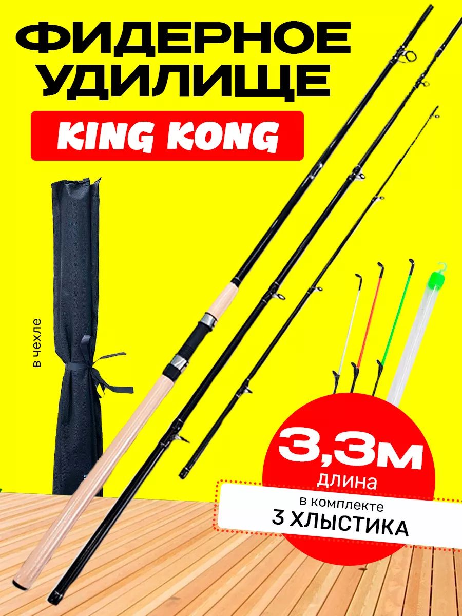 ADAFISHING Удилище, рабочая длина:  330 см , до 160 гр