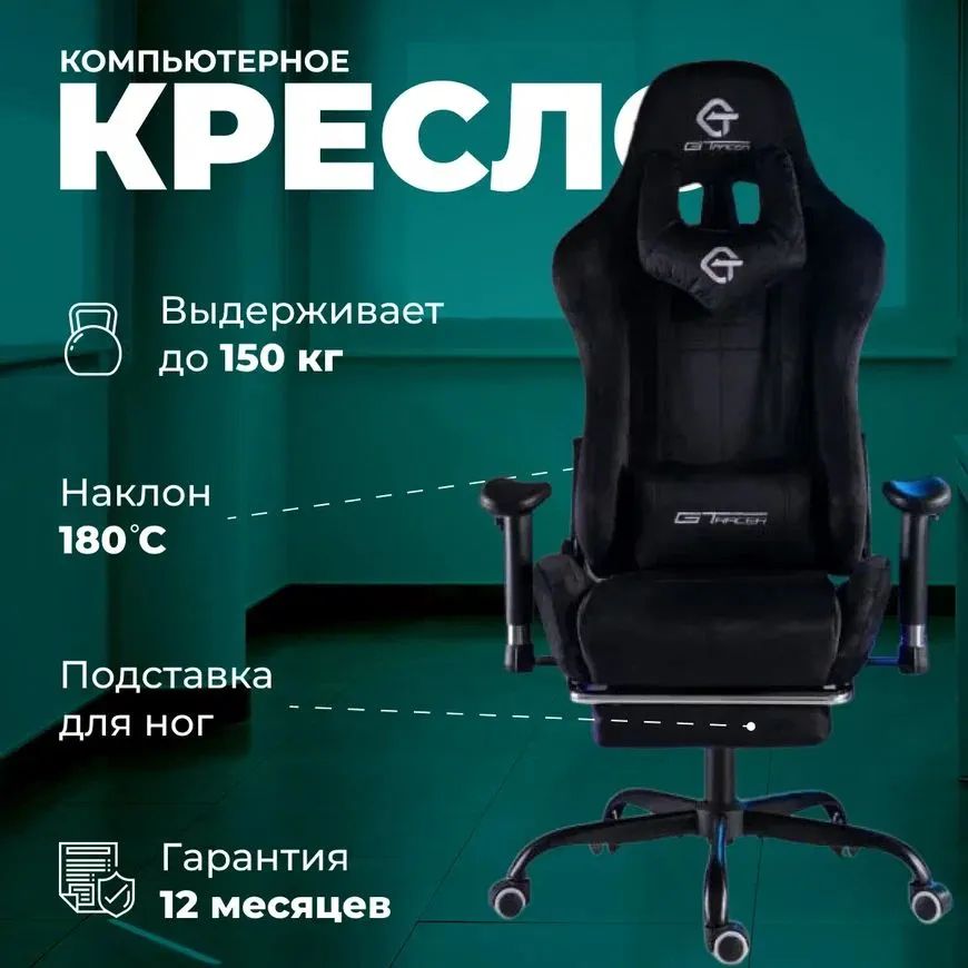 Игровое компьютерное кресло Игровое кресло компьютерное, черное 305F, черный