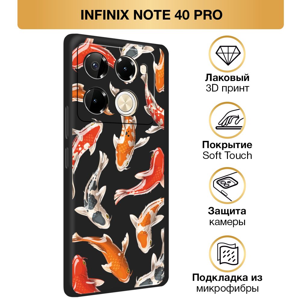 ЧехолSoftTouchнаInfinixNote40Pro/Note40Pro5G/Note40ProPlus/ИнфиниксНот40Про/Нот40Про5G/Нот40ПроПлюс"Радужныекарпы",черный