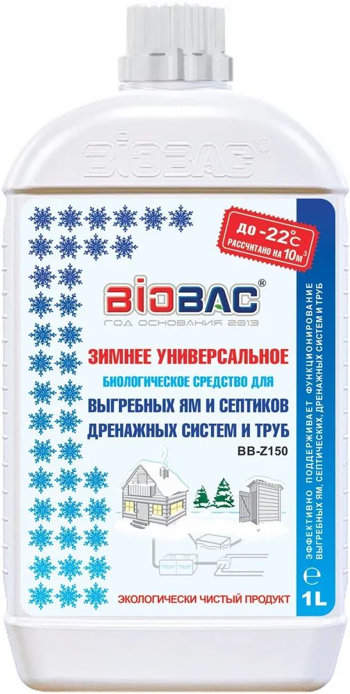 Химия для септиков и выгребных. Средство для выгребных ям. жидкие бактерии для септиков. биологические средство bio bac. бактерии для септика фото.
